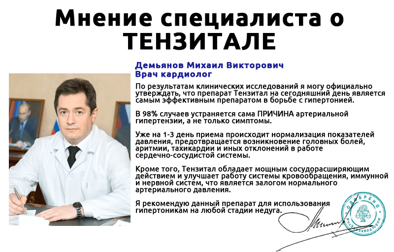 Мнение специалистов